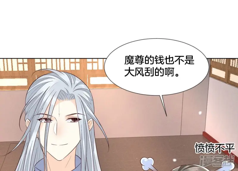 第92话 送女孩礼物当然要送剑 第55页
