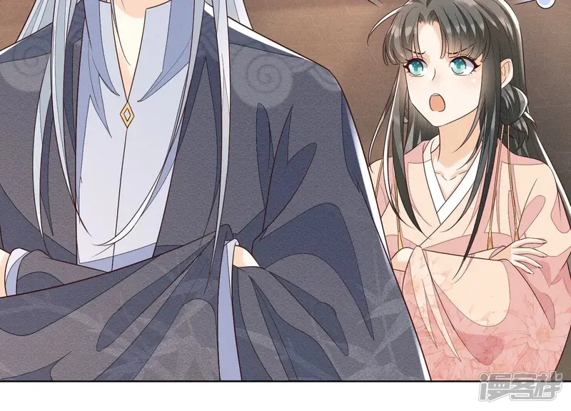 第92话 送女孩礼物当然要送剑 第56页