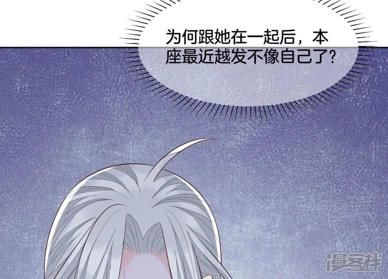 第92话 送女孩礼物当然要送剑 第63页