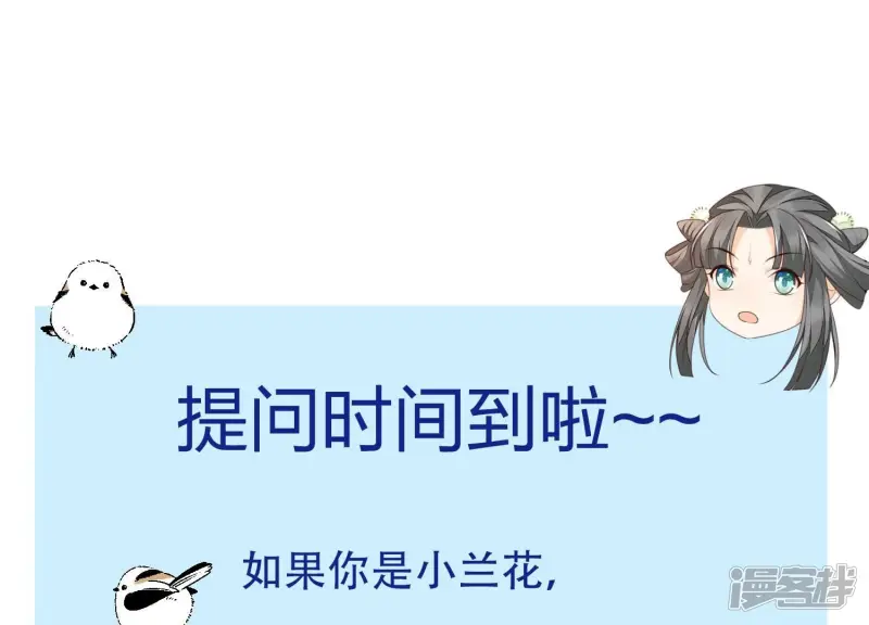 第92话 送女孩礼物当然要送剑 第67页