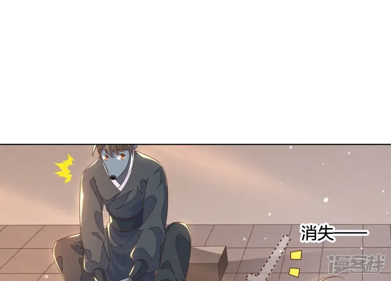 第90话 被抢走的朔风剑 第4页