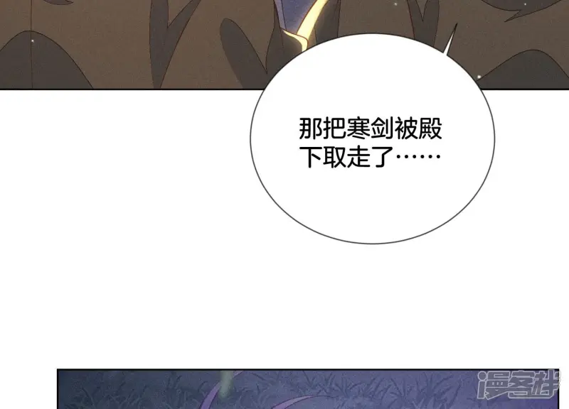 第90话 被抢走的朔风剑 第9页