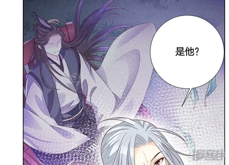 第90话 被抢走的朔风剑 第10页