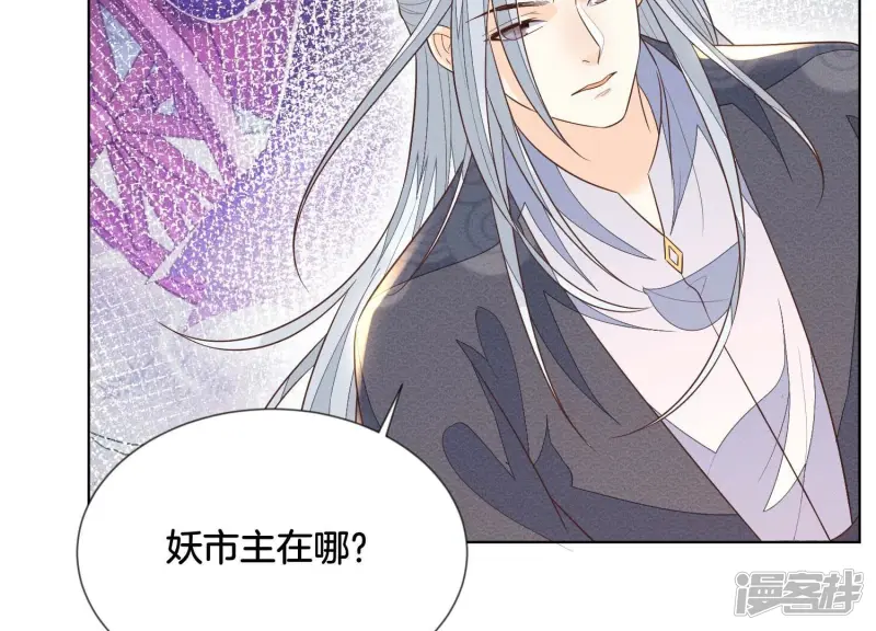 第90话 被抢走的朔风剑 第11页