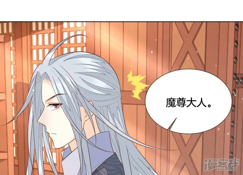 第90话 被抢走的朔风剑 第13页
