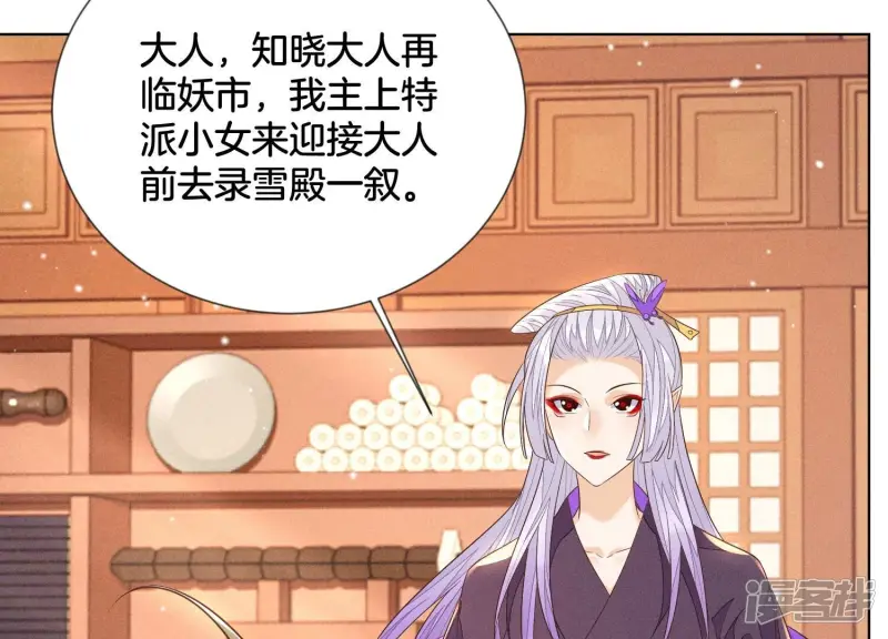 第90话 被抢走的朔风剑 第15页