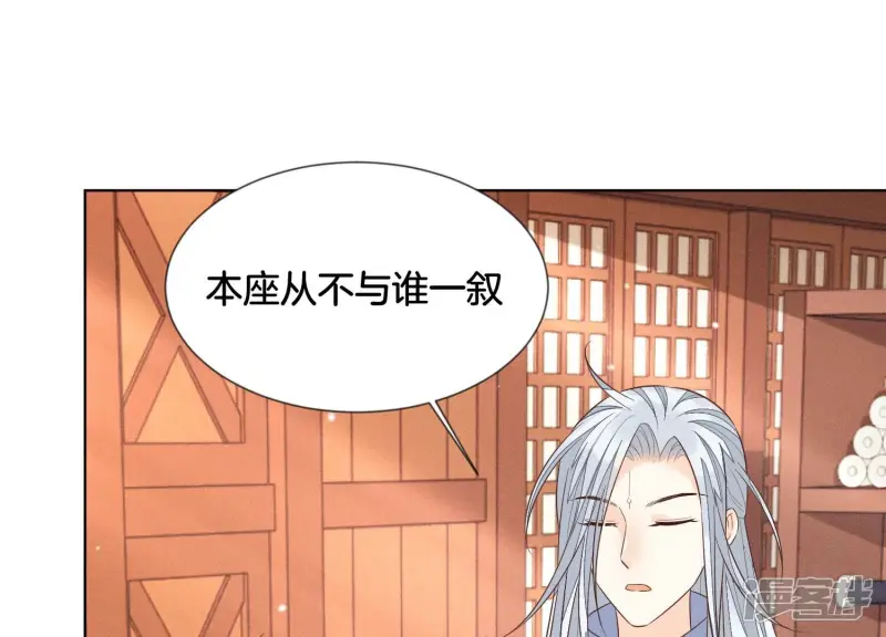 第90话 被抢走的朔风剑 第19页
