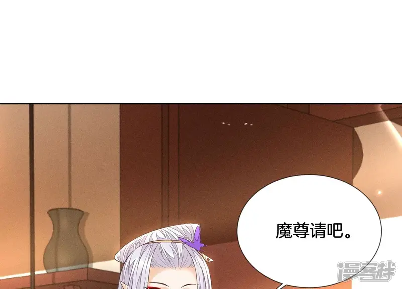 第90话 被抢走的朔风剑 第26页