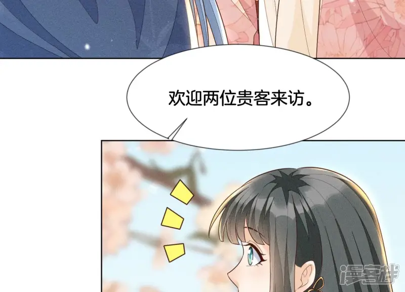 第90话 被抢走的朔风剑 第38页