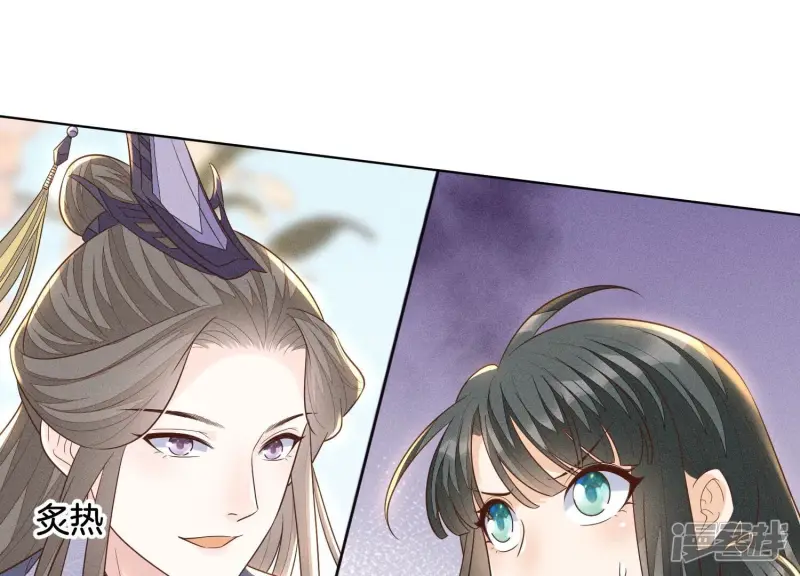 第90话 被抢走的朔风剑 第40页