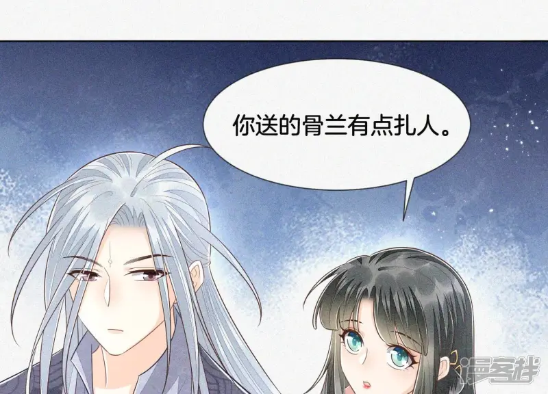 第90话 被抢走的朔风剑 第54页