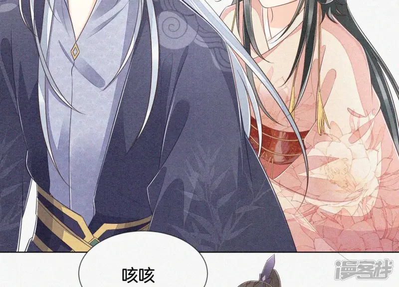 第90话 被抢走的朔风剑 第55页