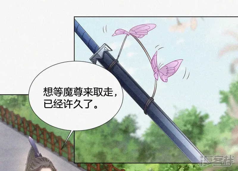 第90话 被抢走的朔风剑 第59页