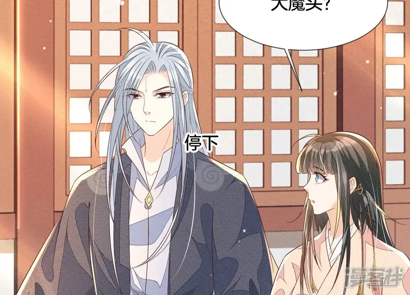 第89话 睚眦必报的大魔头 第19页