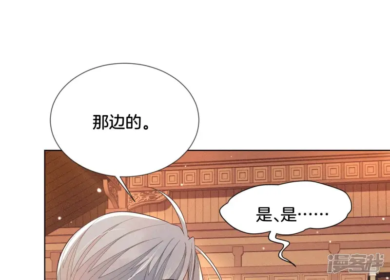 第89话 睚眦必报的大魔头 第22页