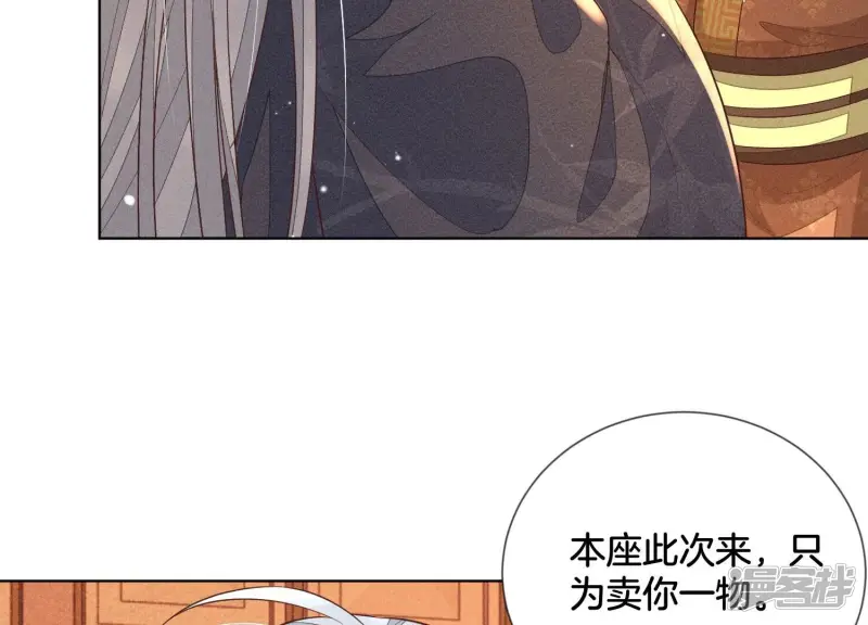 第89话 睚眦必报的大魔头 第24页