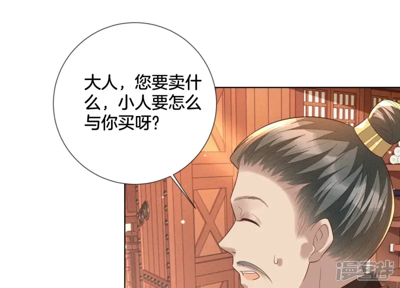 第89话 睚眦必报的大魔头 第27页