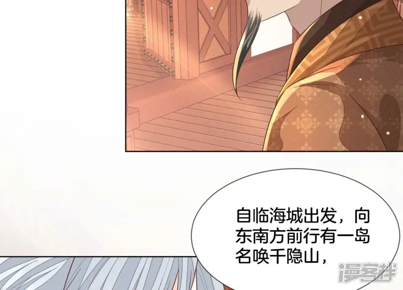 第89话 睚眦必报的大魔头 第28页