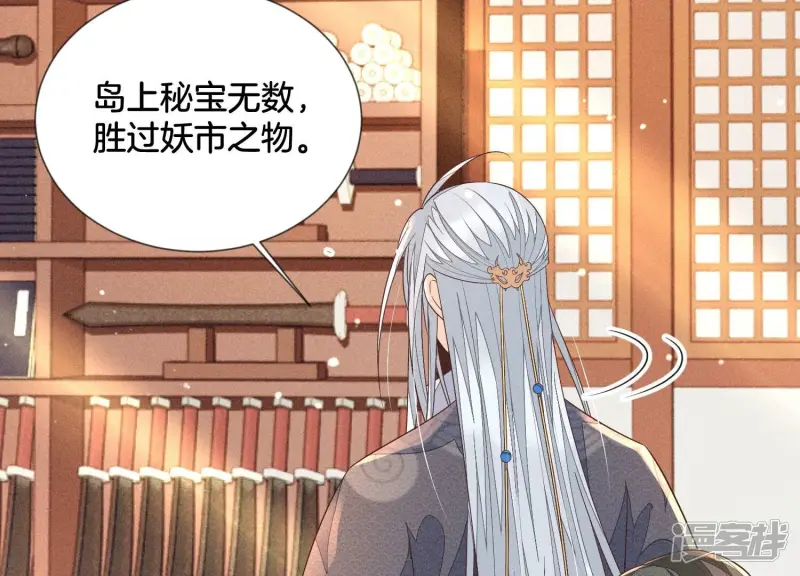第89话 睚眦必报的大魔头 第30页