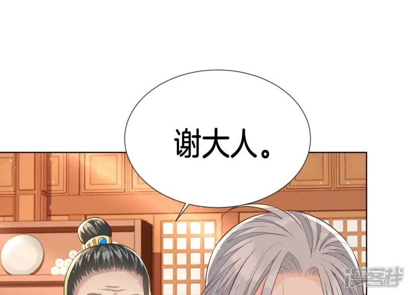 第89话 睚眦必报的大魔头 第35页