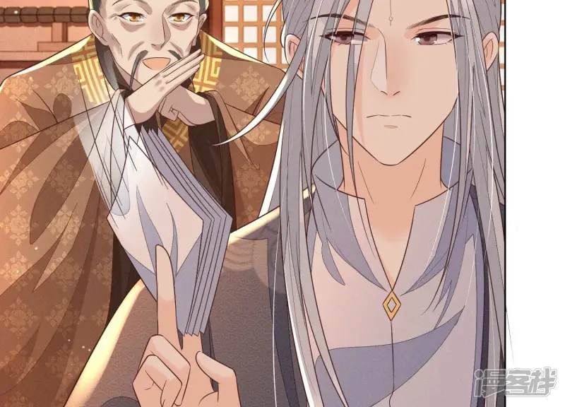 第89话 睚眦必报的大魔头 第36页