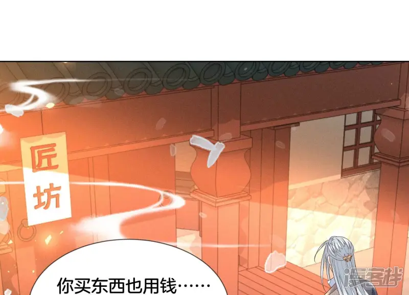 第89话 睚眦必报的大魔头 第42页
