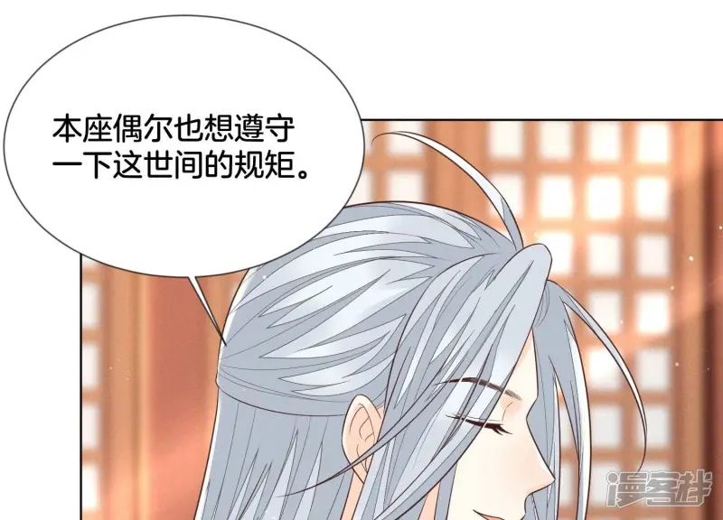 第89话 睚眦必报的大魔头 第44页