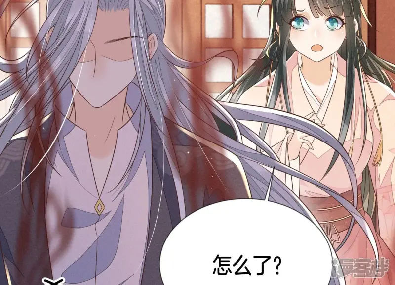第89话 睚眦必报的大魔头 第49页