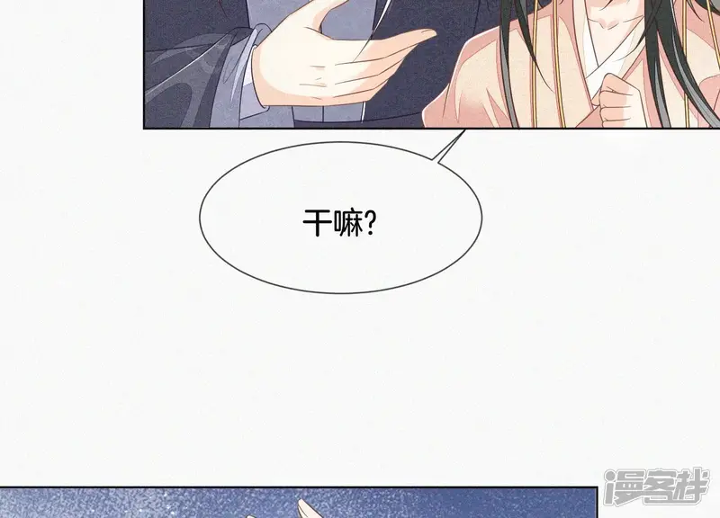 第88话 从天而降的两个人 第8页
