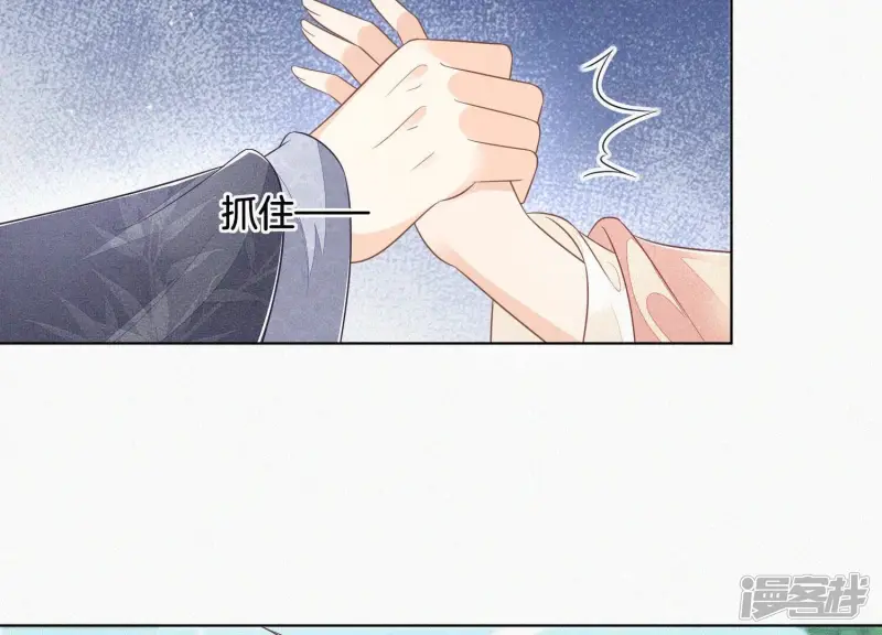 第88话 从天而降的两个人 第9页