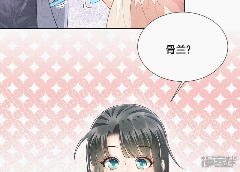 第88话 从天而降的两个人 第15页