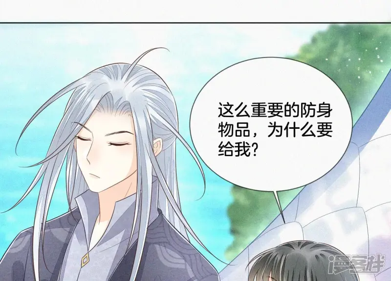 第88话 从天而降的两个人 第18页