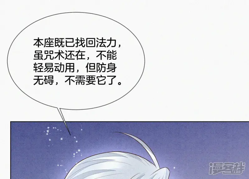 第88话 从天而降的两个人 第21页