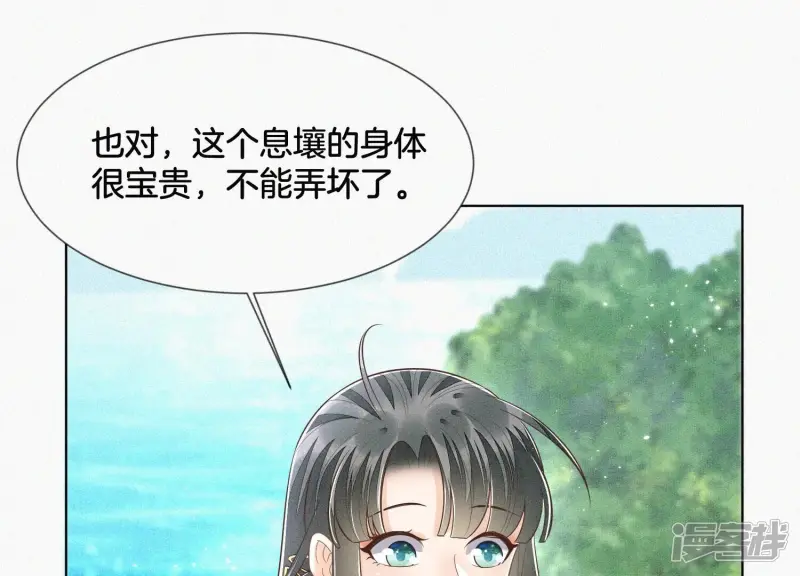 第88话 从天而降的两个人 第28页