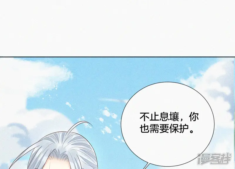 第88话 从天而降的两个人 第31页