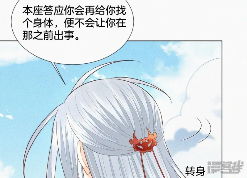 第88话 从天而降的两个人 第34页