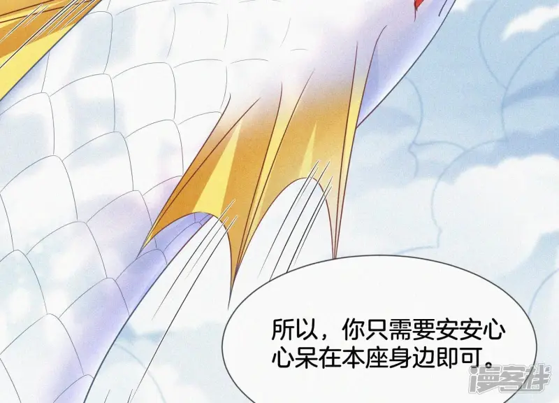 第88话 从天而降的两个人 第38页