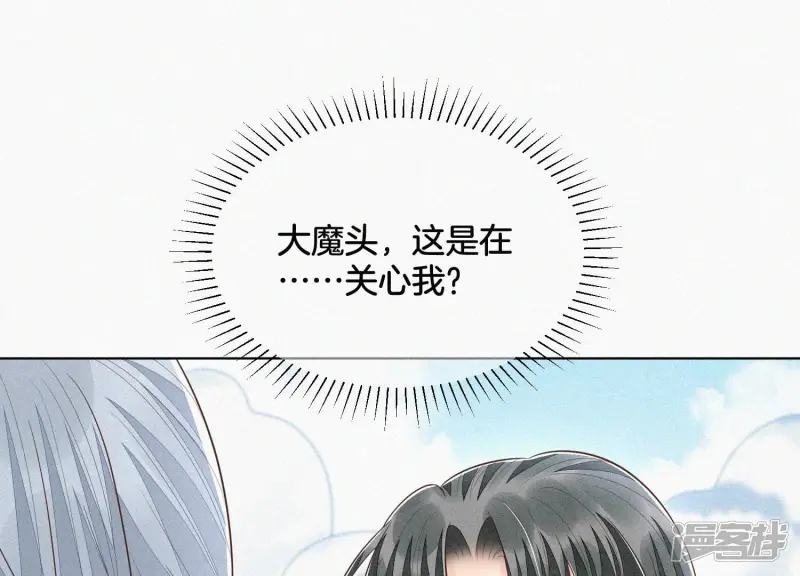 第88话 从天而降的两个人 第44页
