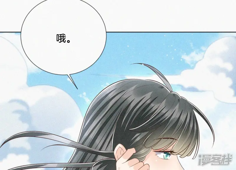 第88话 从天而降的两个人 第47页