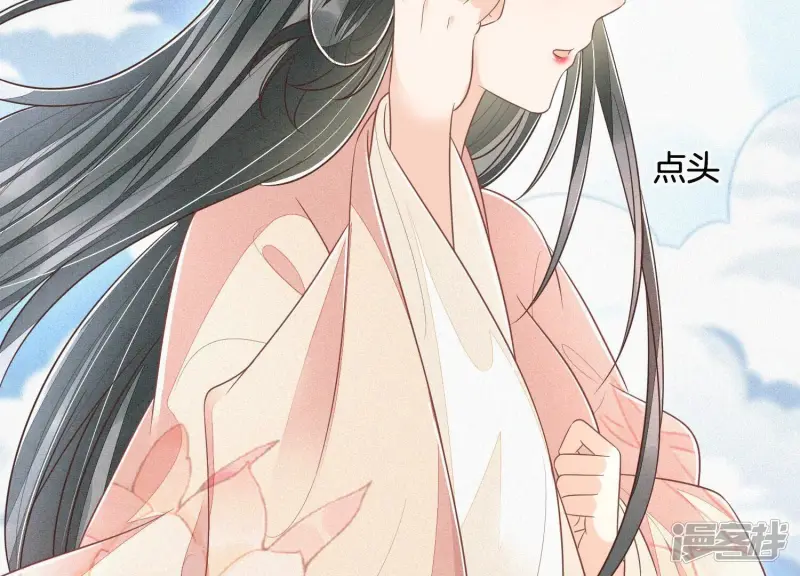 第88话 从天而降的两个人 第48页