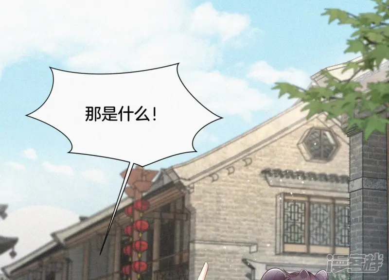 第88话 从天而降的两个人 第52页