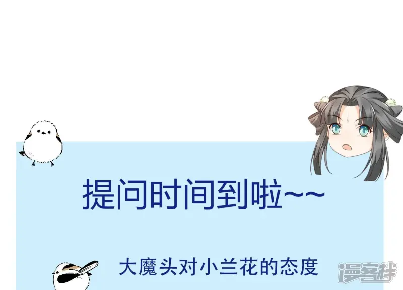 第88话 从天而降的两个人 第79页