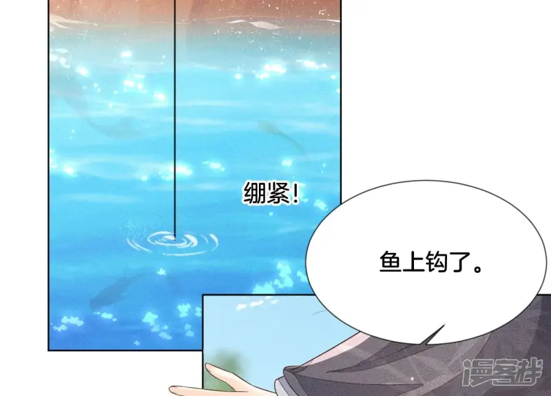 第87话 东方青苍，魔尊归来 第7页