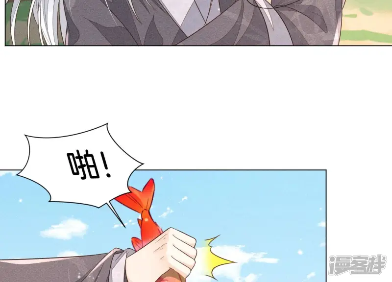第87话 东方青苍，魔尊归来 第14页