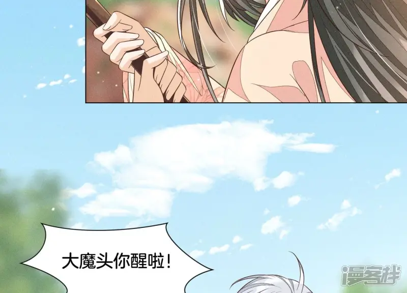 第87话 东方青苍，魔尊归来 第16页