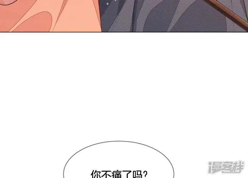 第87话 东方青苍，魔尊归来 第19页