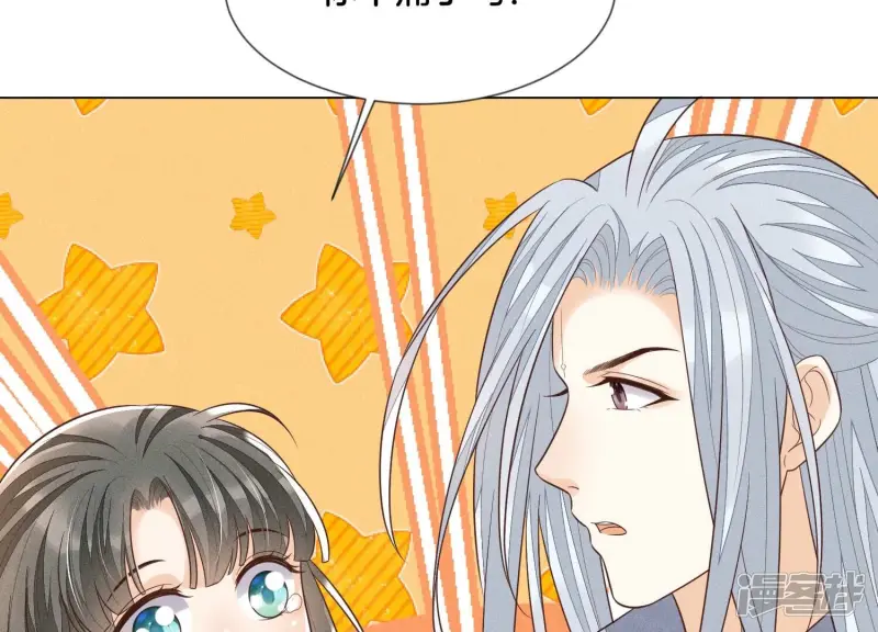 第87话 东方青苍，魔尊归来 第20页