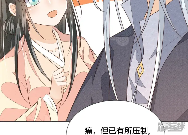 第87话 东方青苍，魔尊归来 第21页