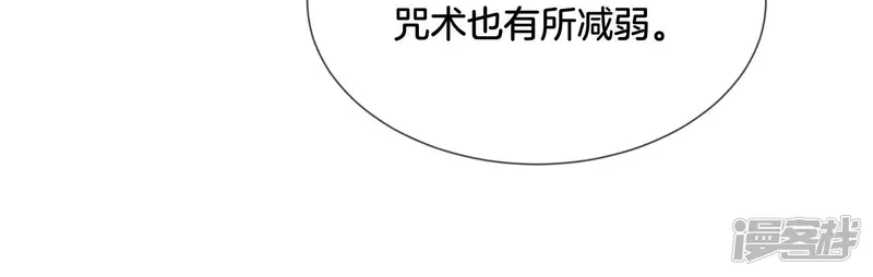 第87话 东方青苍，魔尊归来 第22页