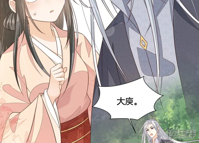 第87话 东方青苍，魔尊归来 第27页